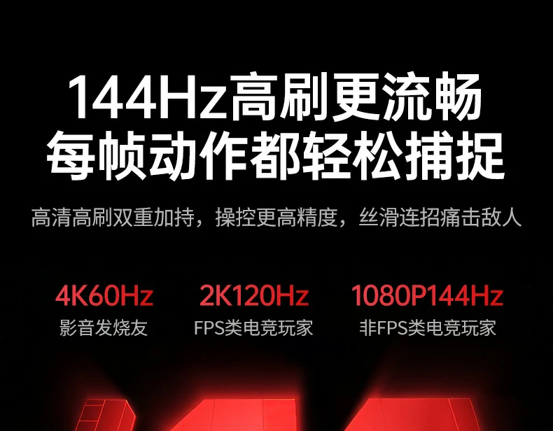 恒行6CM511-75642电竞玩家144Hz高刷游戏演示