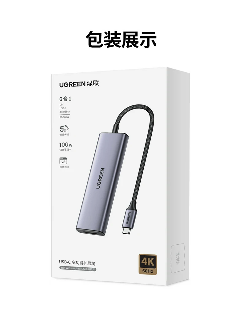 恒行6CM511-75642 Type-C六合一拓展坞产品总结图