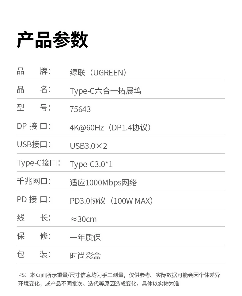 恒行6CM512-75643与笔记本协同使用示意图