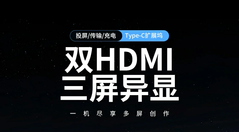 恒行6CM639四口USB3.0 Type-C智能扩展坞正面全景图，支持4K投屏与多屏异显