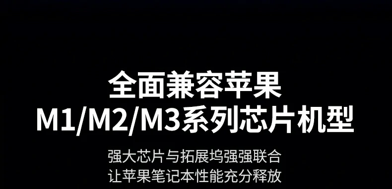 恒行6CM639 Mac系统下双屏扩展操作指南