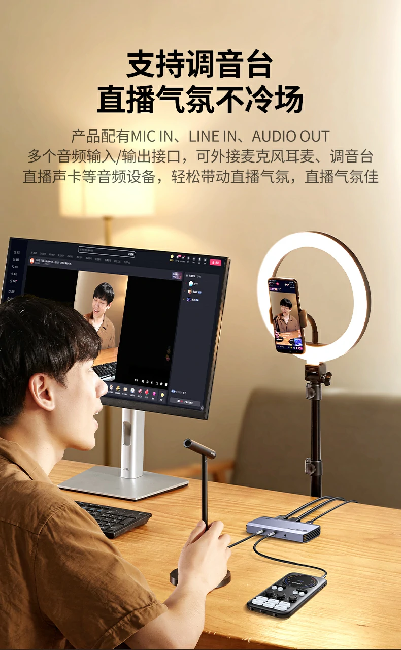 恒行6CM700用于电商带货直播设置场景