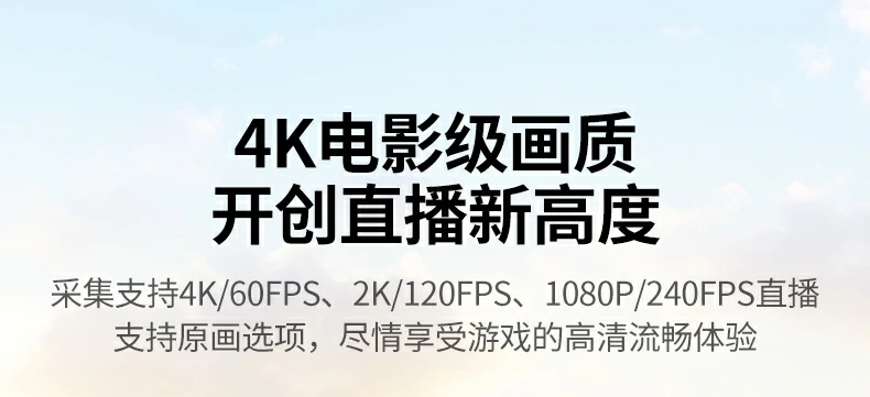 恒行6CM701连接PS5进行游戏实况采集