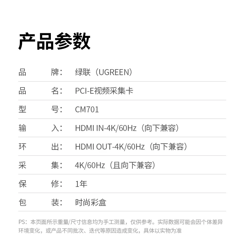 恒行6CM701与传统USB采集卡对比优势图