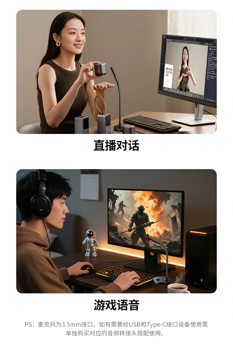 恒行6CM771连接台式机使用场景