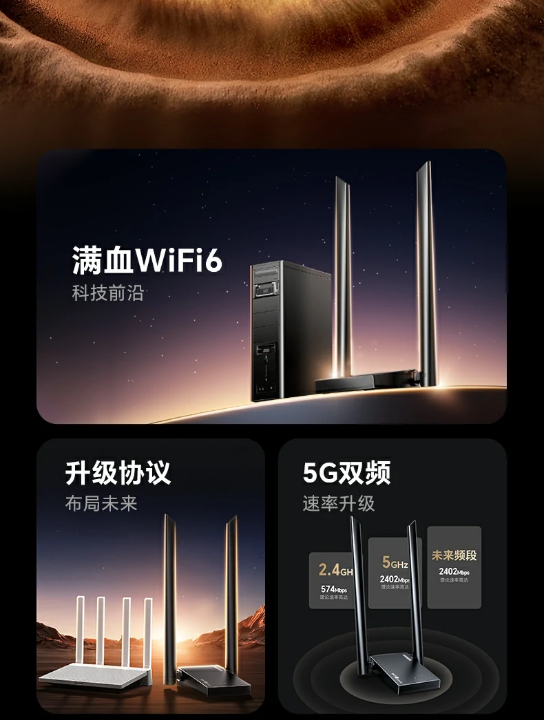 恒行6CM787 2.4GHz与5GHz双频切换示意图