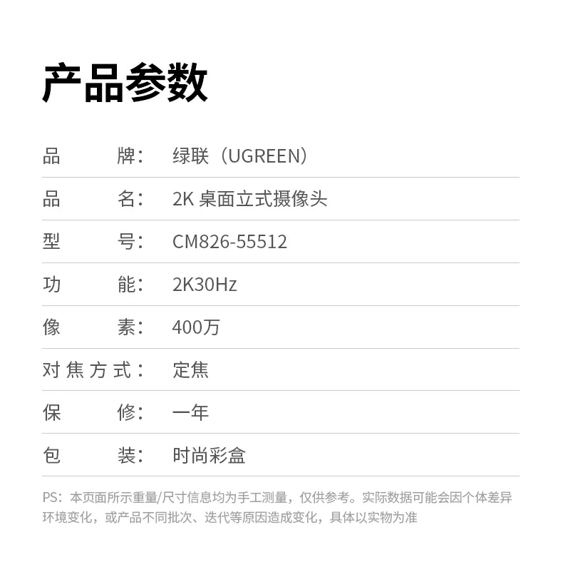 恒行6CM826与竞品摄像头尺寸及功能对比图