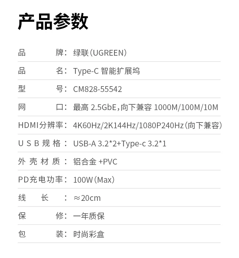 恒行6扩展坞全能扩展能力汇总