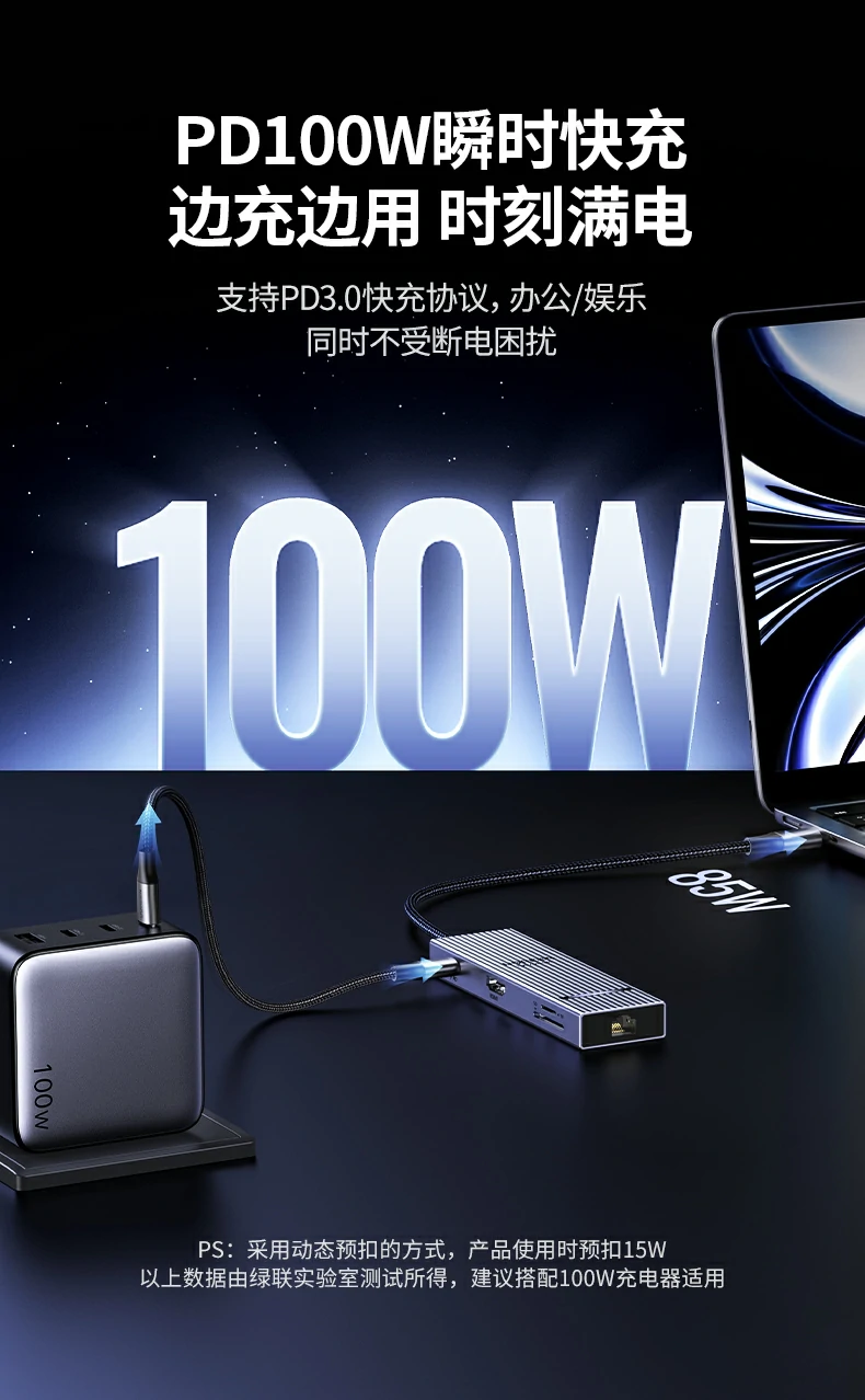 恒行6CM886连接外接硬盘进行高速拷贝