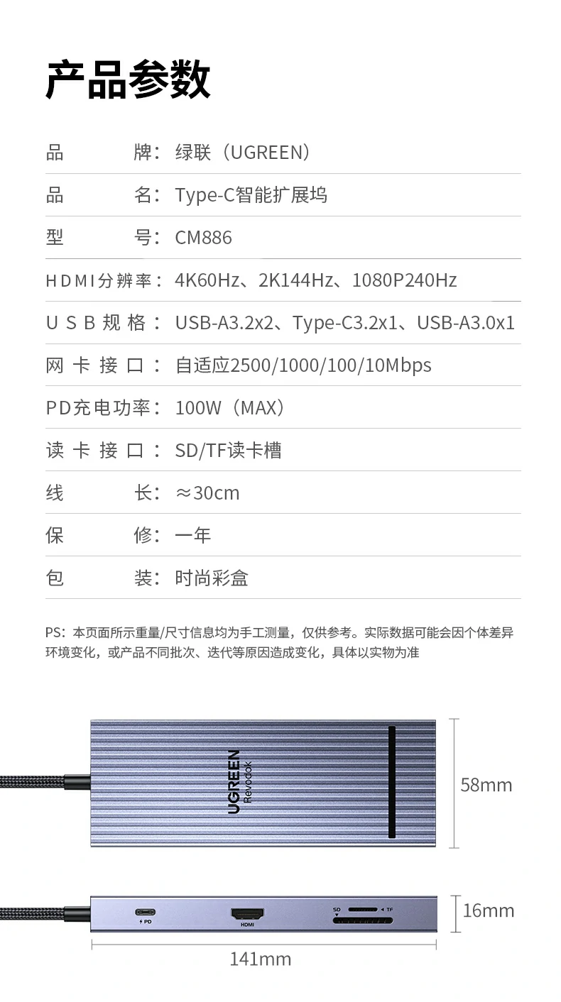 恒行6CM886最终产品展示图，突出多接口与高性能