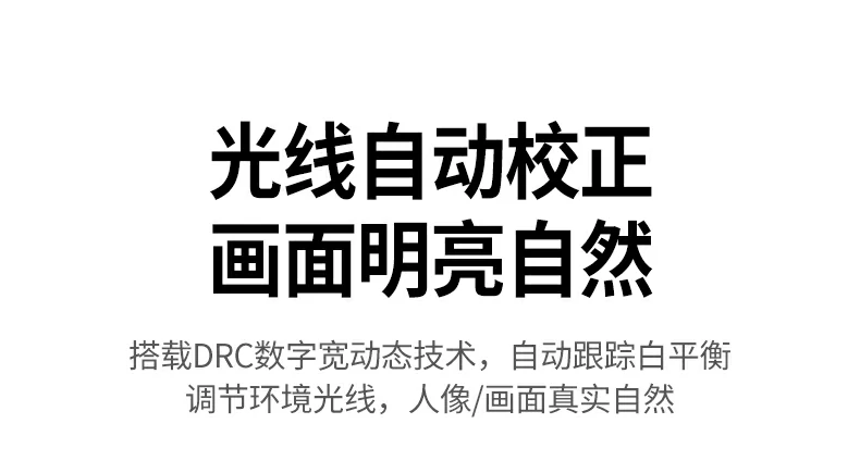 恒行6CM925远程办公视频会议使用场景