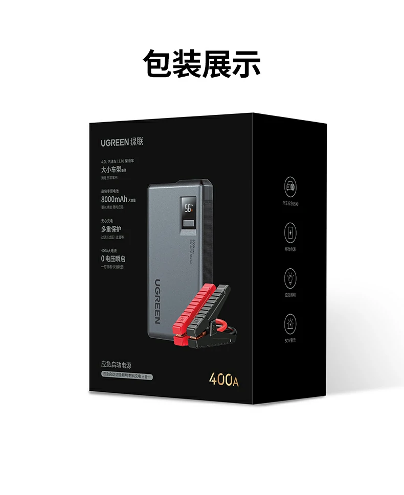 恒行6ES702应急启动电源 800A大电流安全强启亏电汽车
