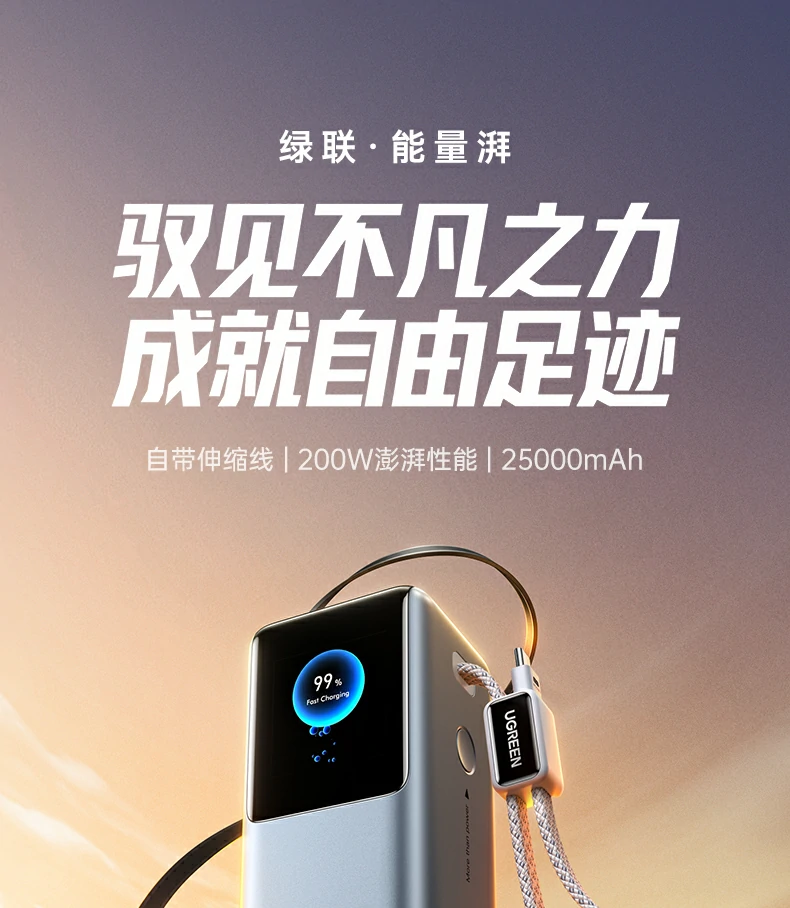 恒行6PB728 200W自带线快充移动电源正面全景图，展示智能视窗瀑布屏与双C口接口布局