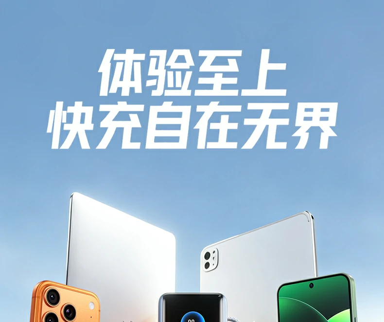 恒行6PB728 100W自充速度实测，2.5小时满电