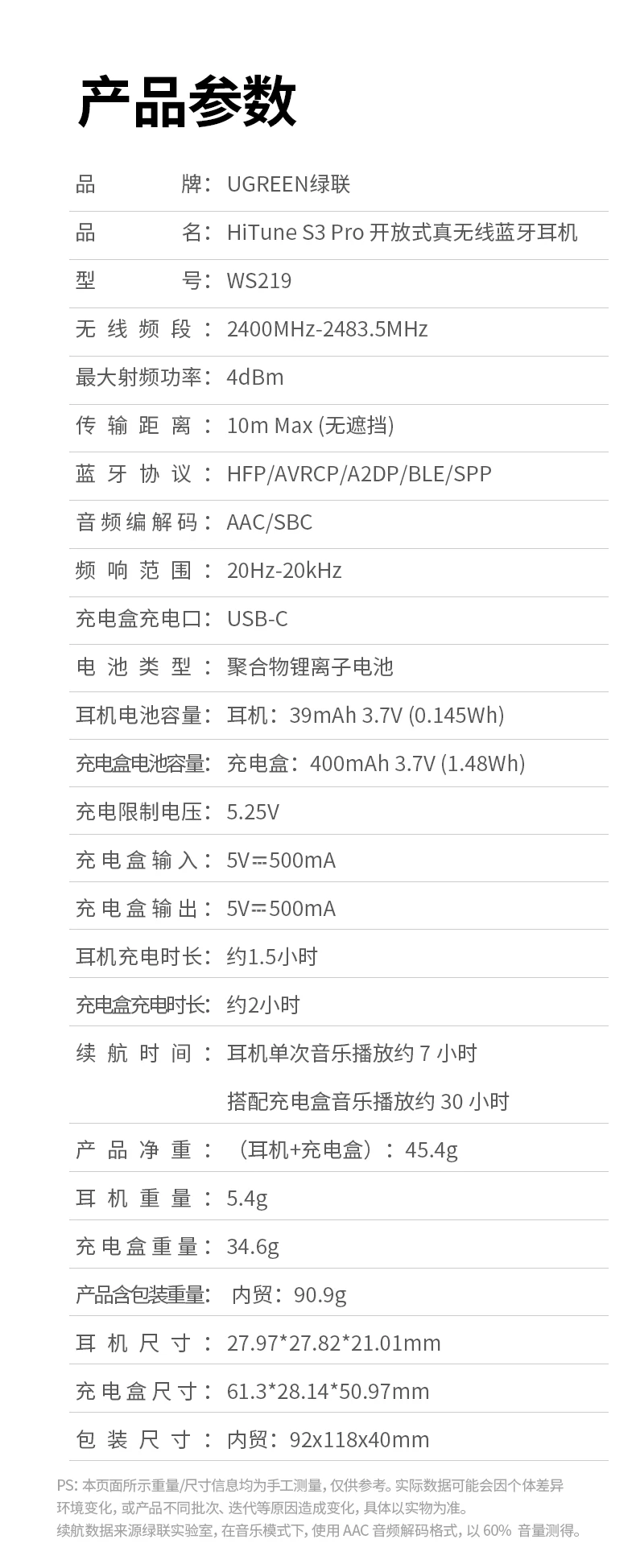 恒行6HiTune S3 Pro音频编解码支持AAC/SBC说明图