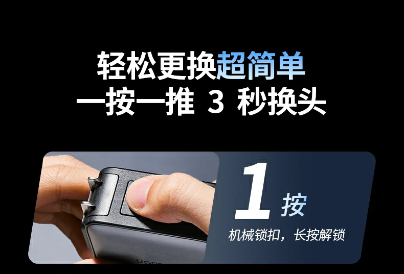 ptsfb三口快充 多设备协作供电