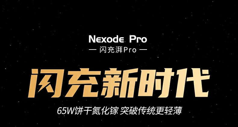 恒行6X753 - 轻薄隐形三口快充便携充电器 恒行6X753 65W氮化镓饼干充电器外观展示,轻薄设计便于携带