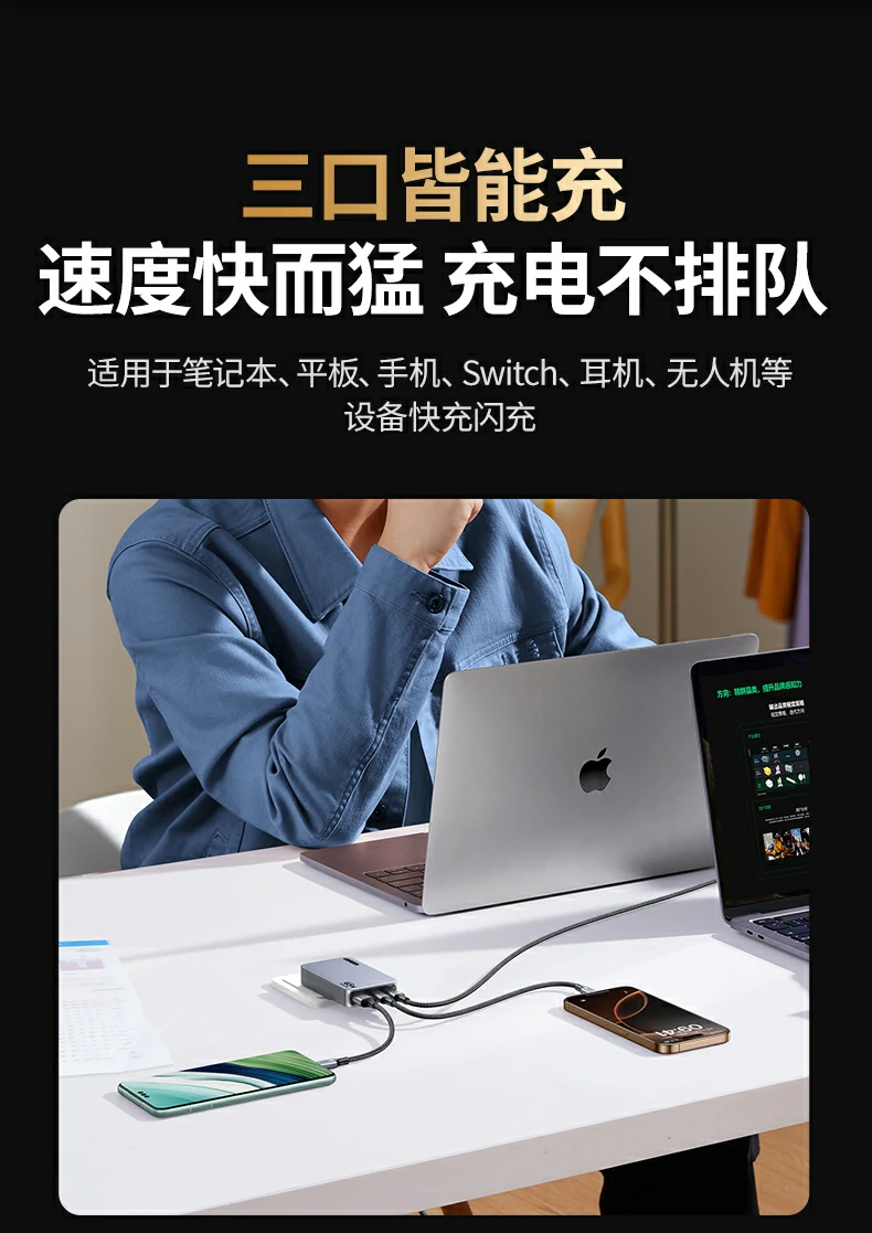 MacBook Pro理想伴侣 - 高效快充不断电 恒行6X753连接MacBook Pro进行快充演示