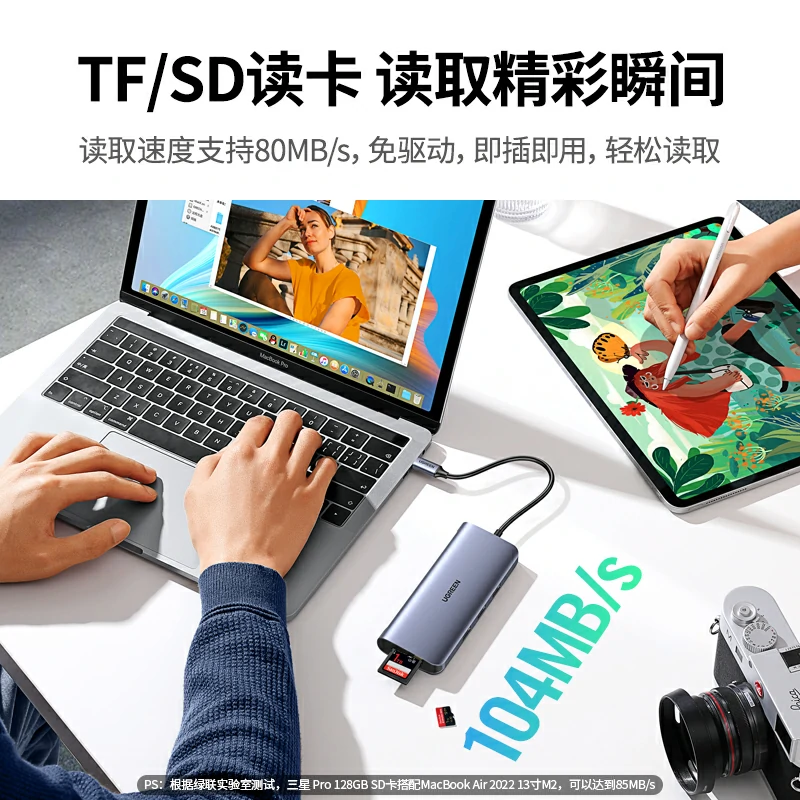 恒行6Type-C九合一千兆网口扩展坞