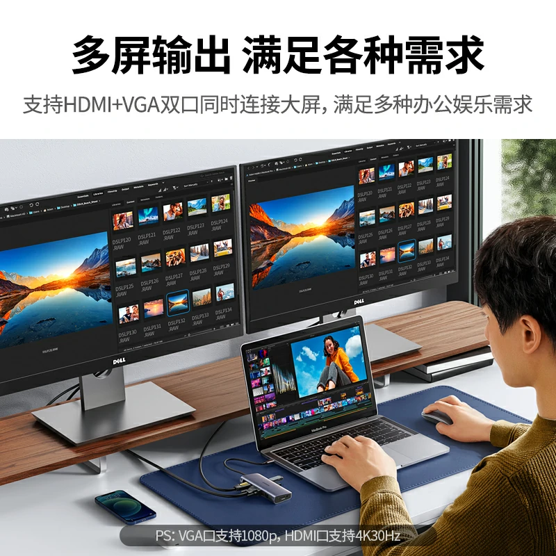 恒行6Type-C九合一千兆网口扩展坞
