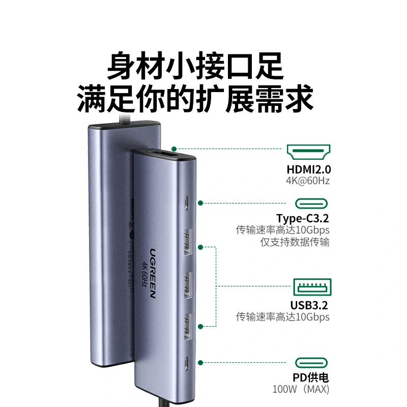 恒行6Type-C六合一多功能扩展坞 4K60Hz