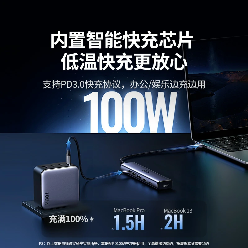 恒行6Type-C六合一多功能扩展坞 4K60Hz