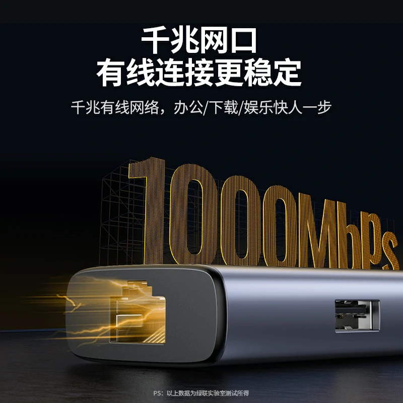 恒行6Type-C六合一多功能千兆网卡扩展坞