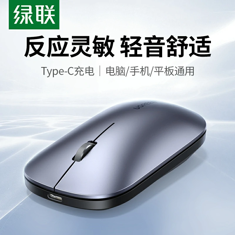 恒行6便携无线办公鼠标 充电款