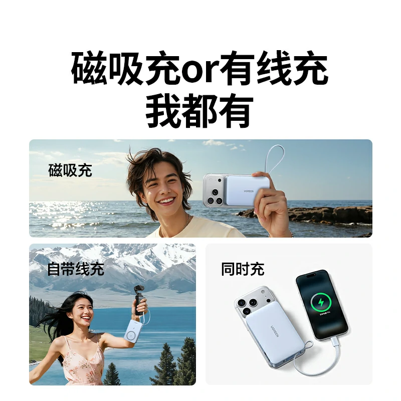 恒行6 磁吸能量宝 二合一移动电源 10000mAh