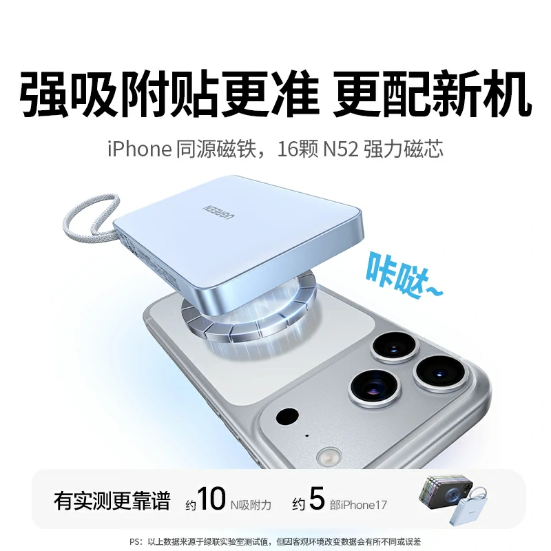 恒行6 磁吸能量宝 二合一移动电源 10000mAh