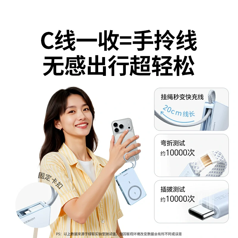恒行6 磁吸能量宝 二合一移动电源 10000mAh