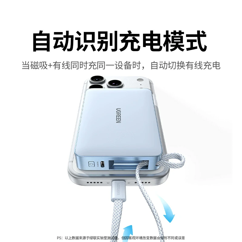 恒行6 磁吸能量宝 二合一移动电源 10000mAh