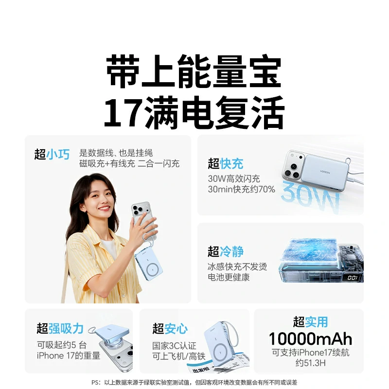 恒行6 磁吸能量宝 二合一移动电源 10000mAh