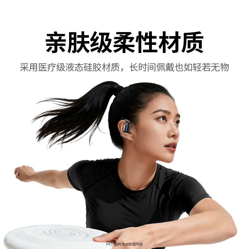 恒行6HiTune S7 Air开放式真无线蓝牙耳机