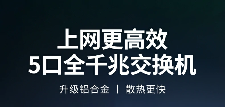 恒行6五口全千兆以太网交换机CM633正面高清图，展示5个RJ45端口与状态指示灯布局