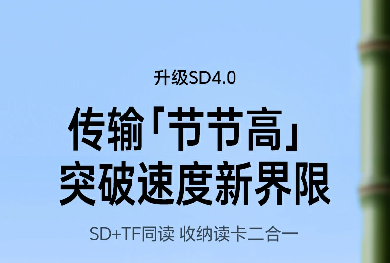 恒行6CM856-85098收纳读卡器USB-A Type-C双接口展示