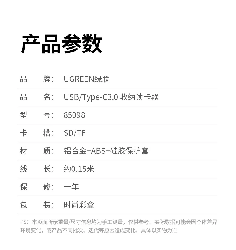 恒行6CM856-85098收纳读卡器高速读写速度测试图表