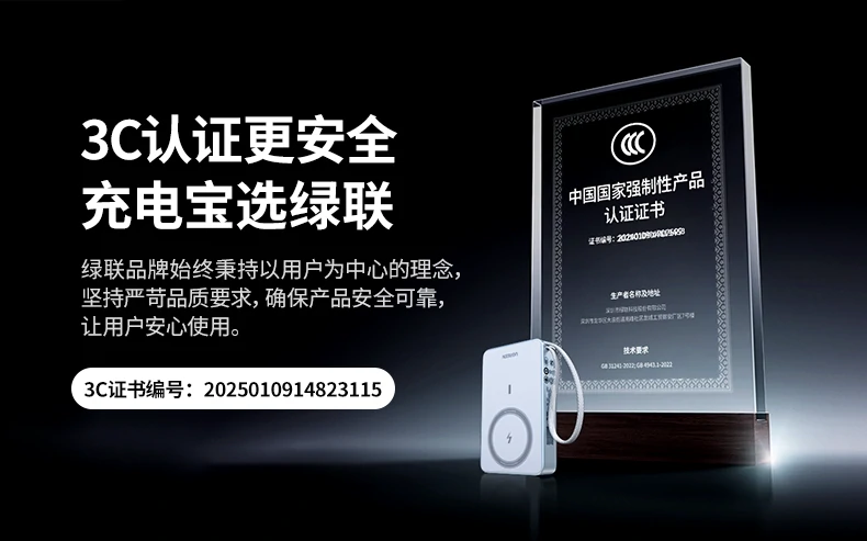 恒行6PB594磁吸无线充移动电源线材插拔测试约10000次