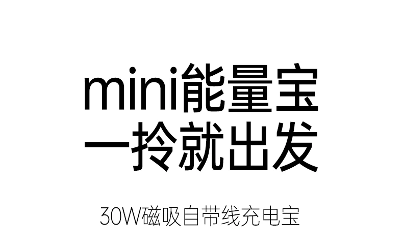 恒行6PB594磁吸无线充移动电源30分钟充70%速度展示