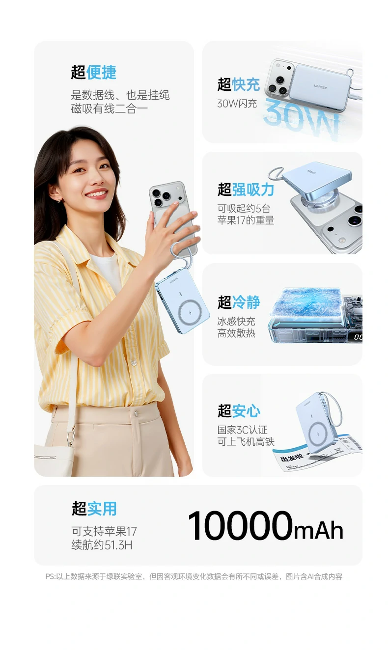 恒行6PB594磁吸无线充移动电源手握吸附手机画面