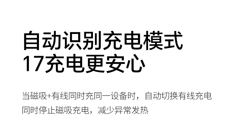 恒行6PB594磁吸无线充移动电源超实用10000mAh