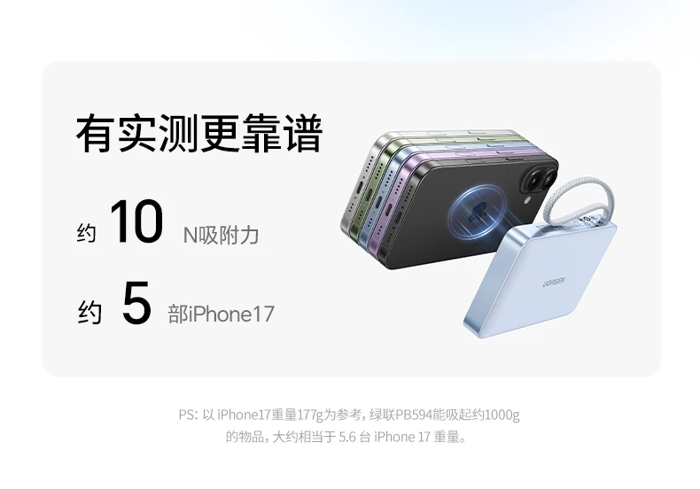恒行6PB594磁吸无线充移动电源自动识别充电模式