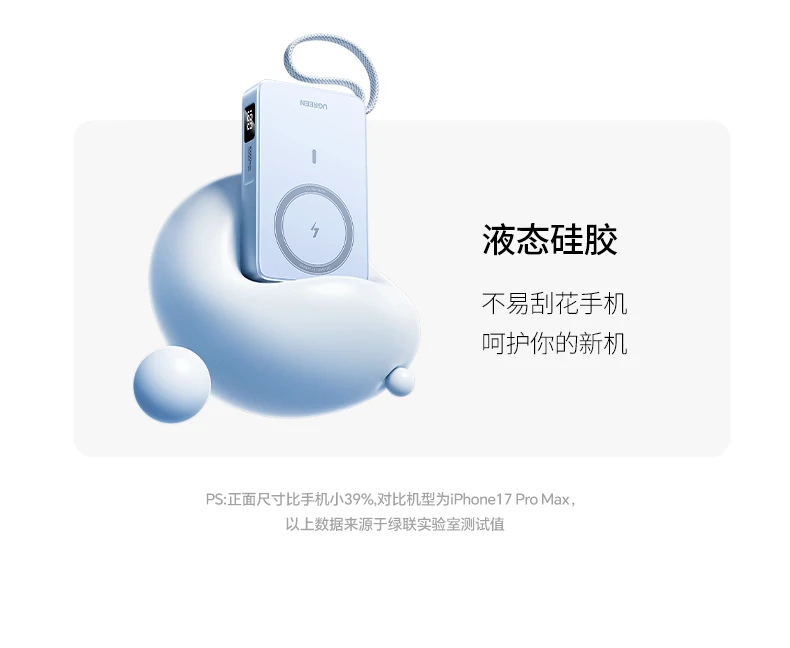 恒行6PB594磁吸无线充移动电源磁吸吸附手机动态演示
