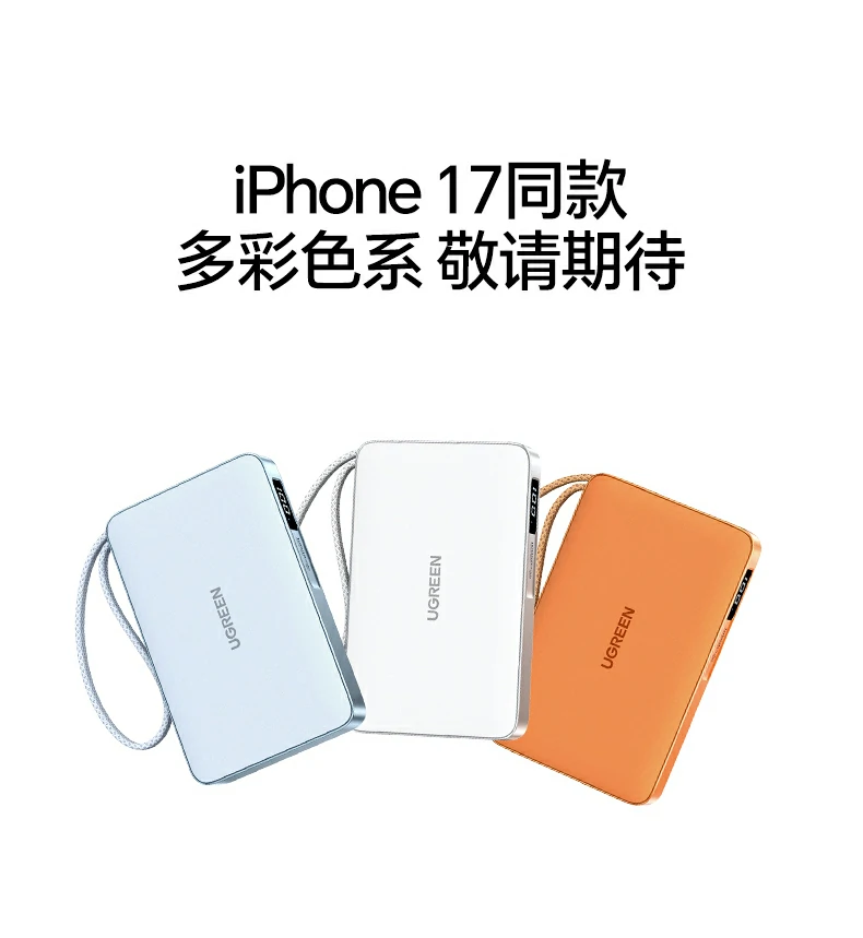 恒行6PB594磁吸无线充移动电源高铁携带示意