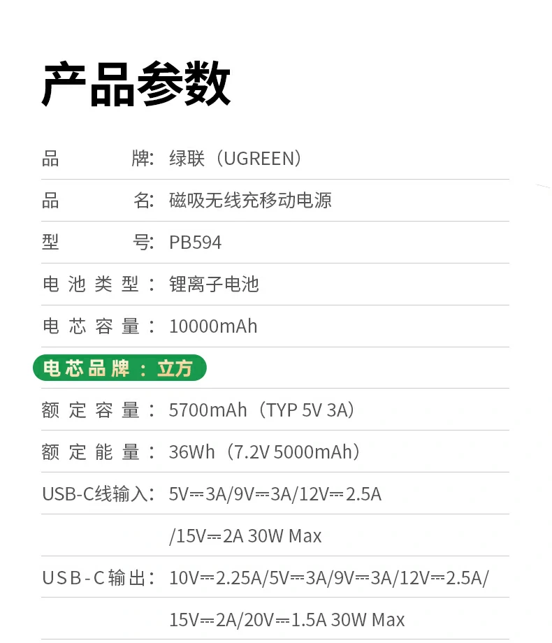 恒行6PB594磁吸无线充移动电源用户手持使用场景