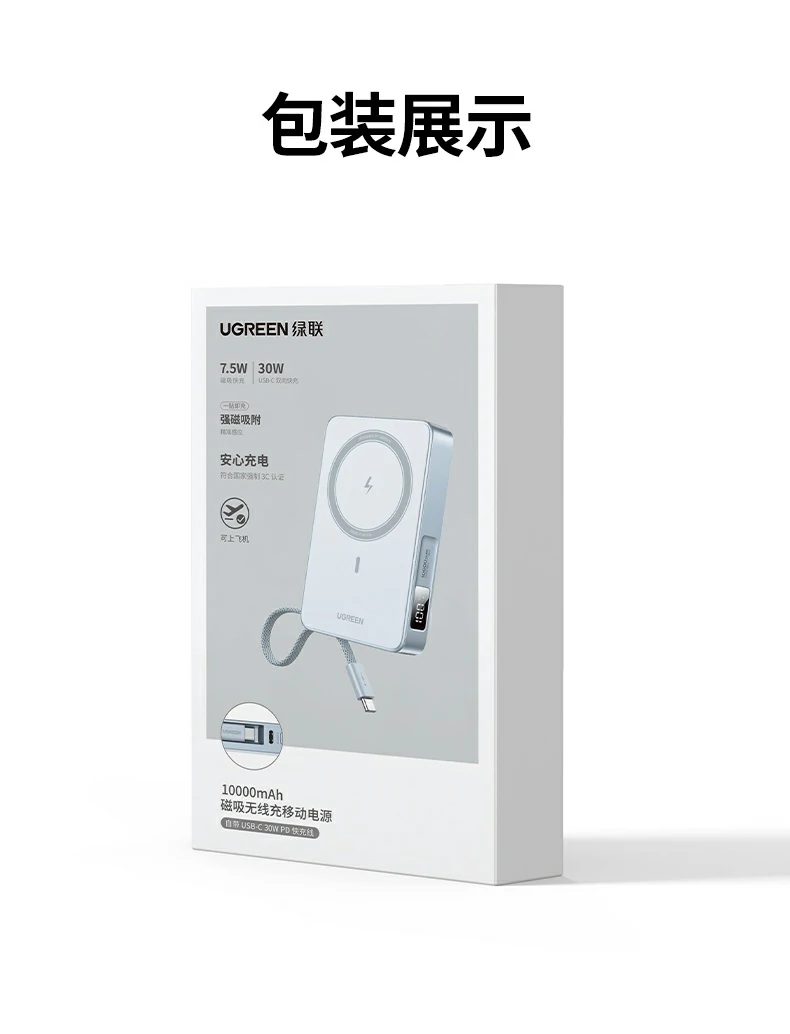 恒行6PB594磁吸无线充移动电源10000mAh二合一双快充宣传