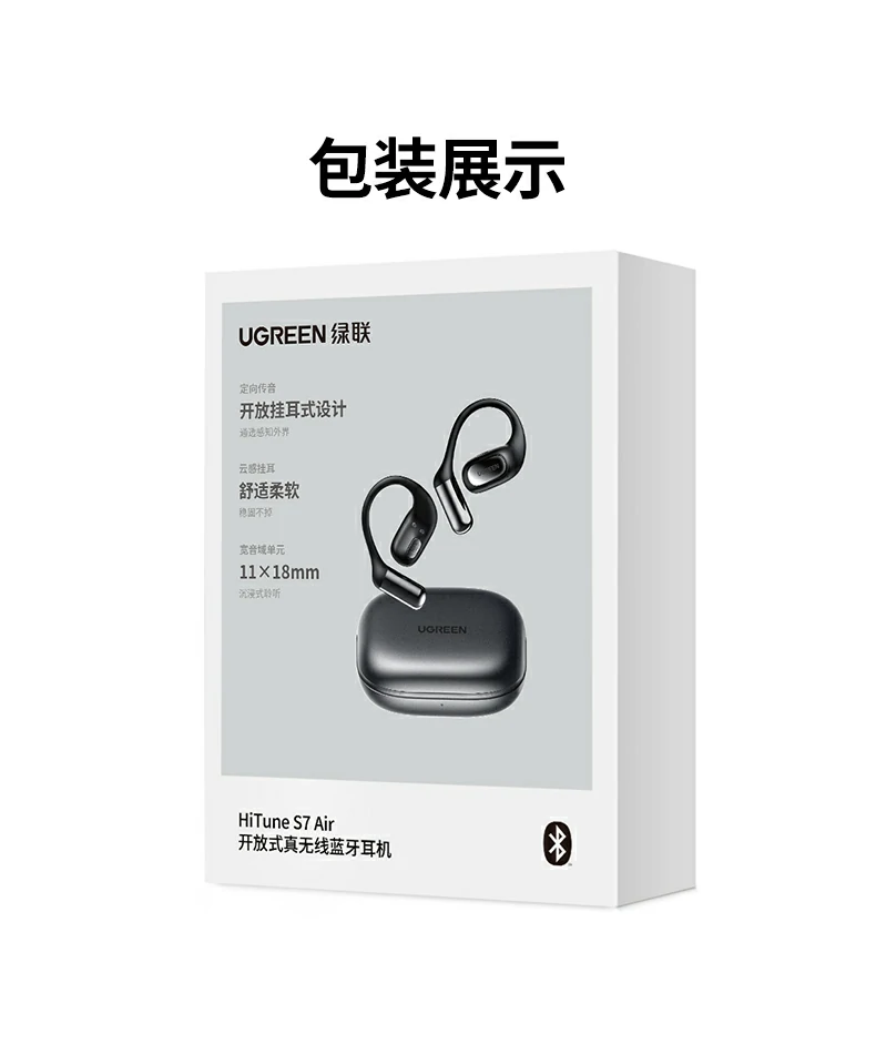 恒行6HiTune S7 Air开放式真无线蓝牙耳机全家福及核心功能参数汇总图