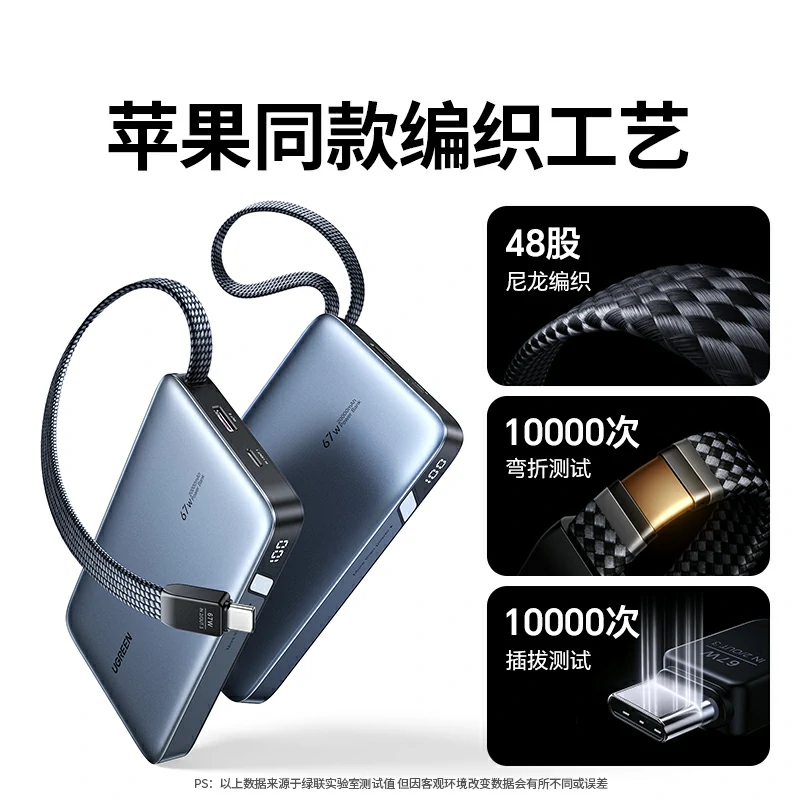 恒行667W自带线 超能块 充电宝 20000mAh