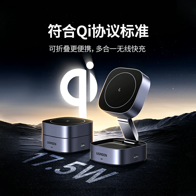 恒行6 MagSafe 二合一折叠磁吸无线充电器