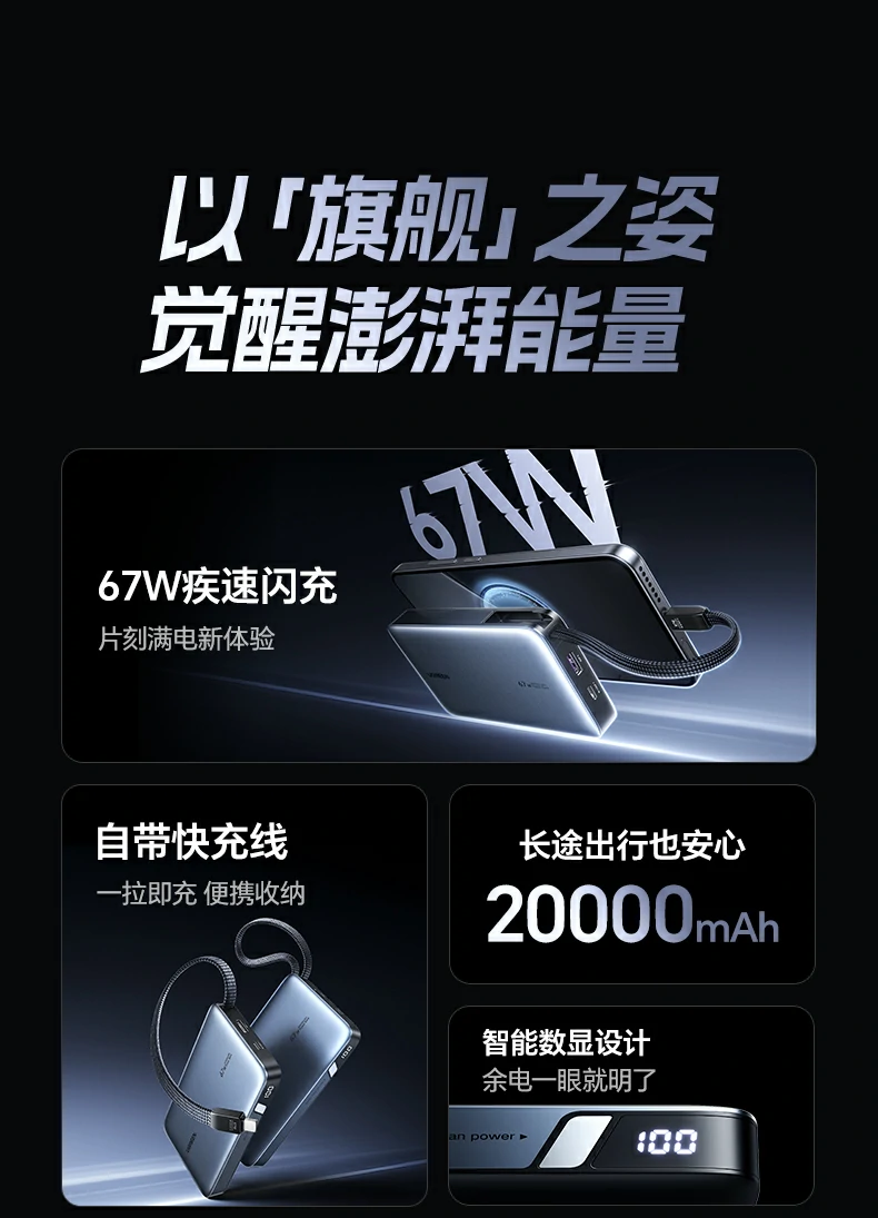 自带Type-C编织线 恒行6充电宝万次弯折测试坚固耐用